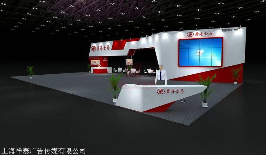 上海祥泰广告传媒有限公司 产品展厅 >上海展台设计搭建工厂价 格
